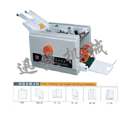 高速自動(dòng)折頁機(jī)