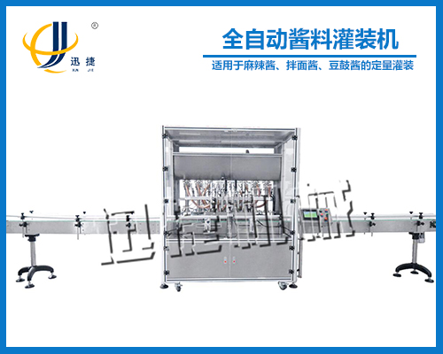 全自動醬料灌裝機(jī)