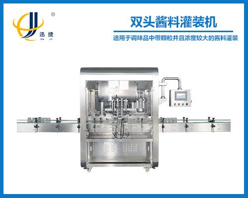 雙頭醬料灌裝機(jī)