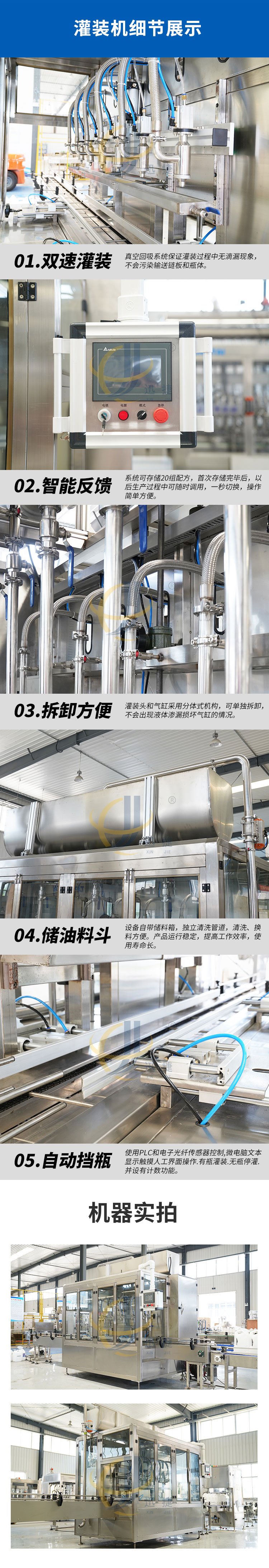 六頭稱重潤(rùn)滑油灌裝機(jī)迅捷_03.jpg