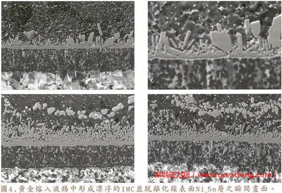 下面四張圖片為放大4500倍的SEM圖像，說(shuō)明在回流焊爐熱量不足的情況下，黃金成份正要從鎳層分離融入焊錫之中的瞬間，當(dāng)零件遭受外力沖擊的時(shí)候就極有可能從這一整排AuSn、、AuSn2或AuSn4的IMC處裂開(kāi)。