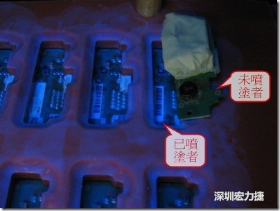 防潮絕緣抗腐蝕漆－電路板表氣被覆/涂布(Conformal coating)。噴涂過的印刷電路板可以使用紫外光來演查噴涂的狀況，圖片中我故意放了一片還沒噴涂過的印刷電路板，以作為比較。